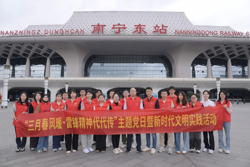 广旅资本集团、广旅科技股份公司、广旅一键游公司联合开展“三月春风暖·雷锋精神代代传”主题党日暨新时代文明实践活动