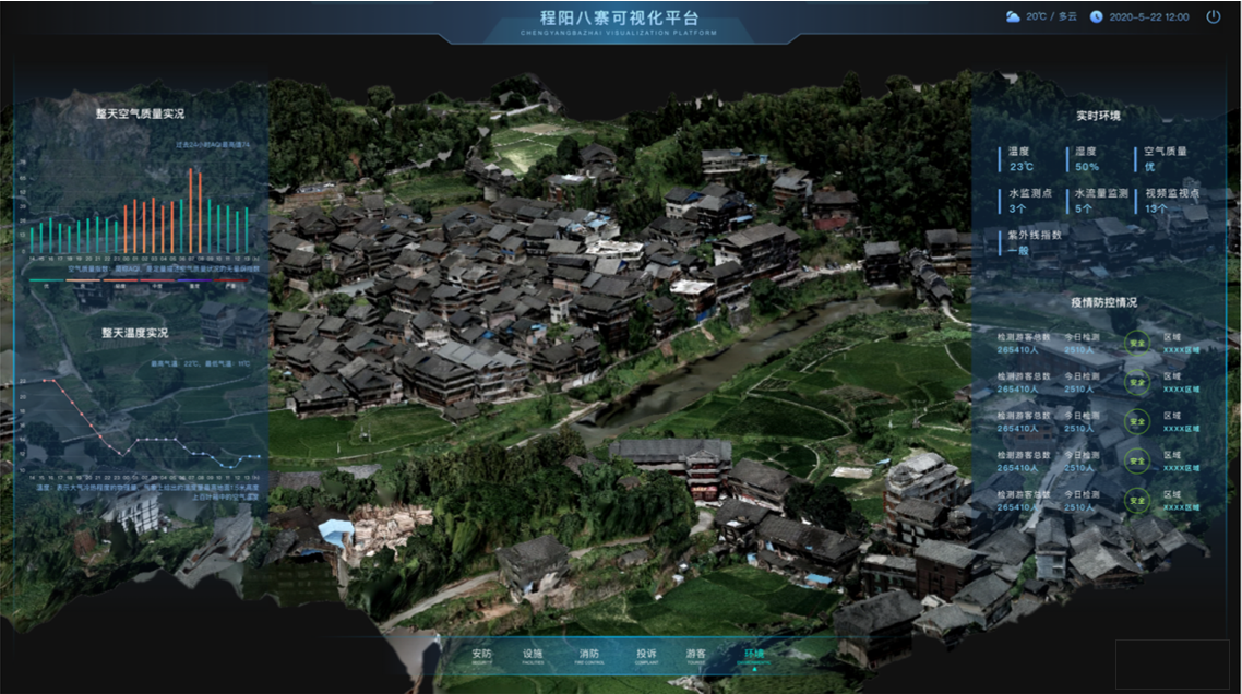 程阳八寨.png