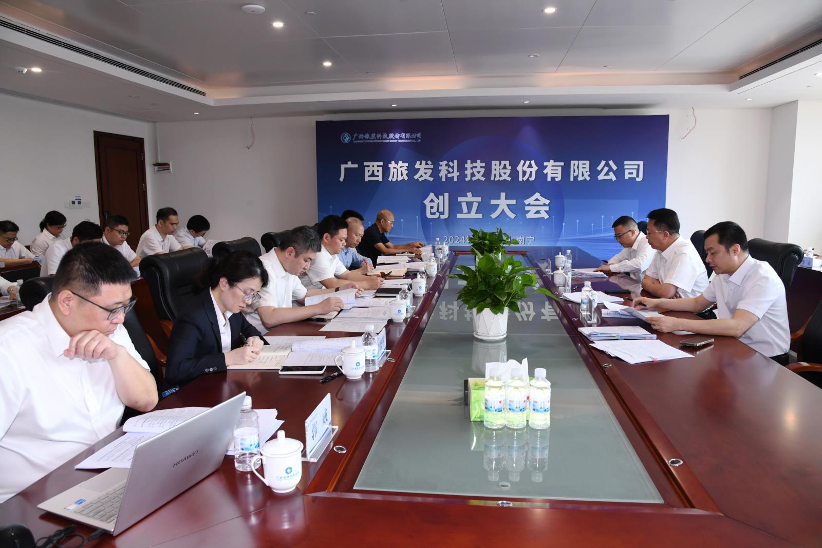 创立大会1.jpg 创立大会1.jpg