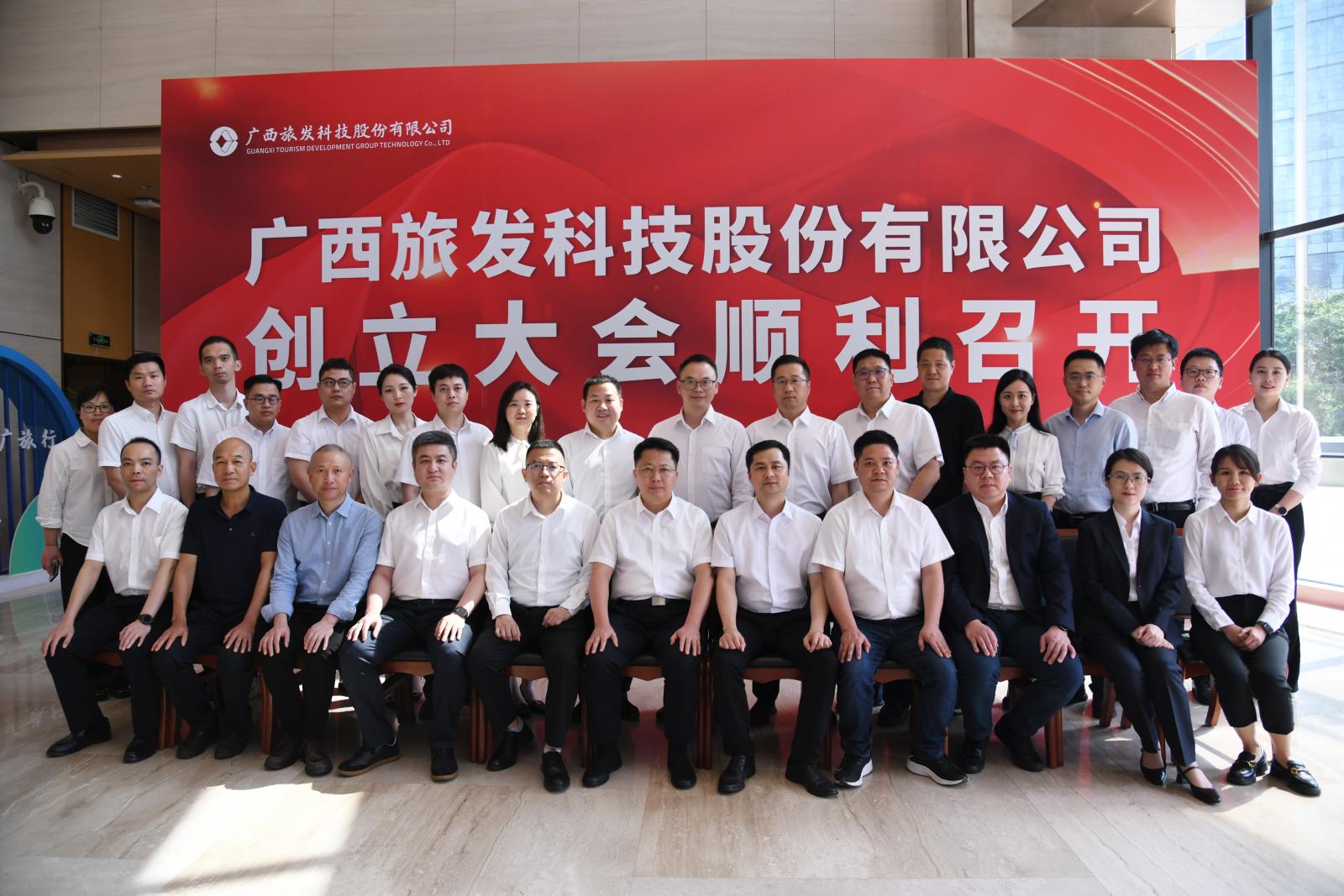 创立大会2.jpg 创立大会2.jpg