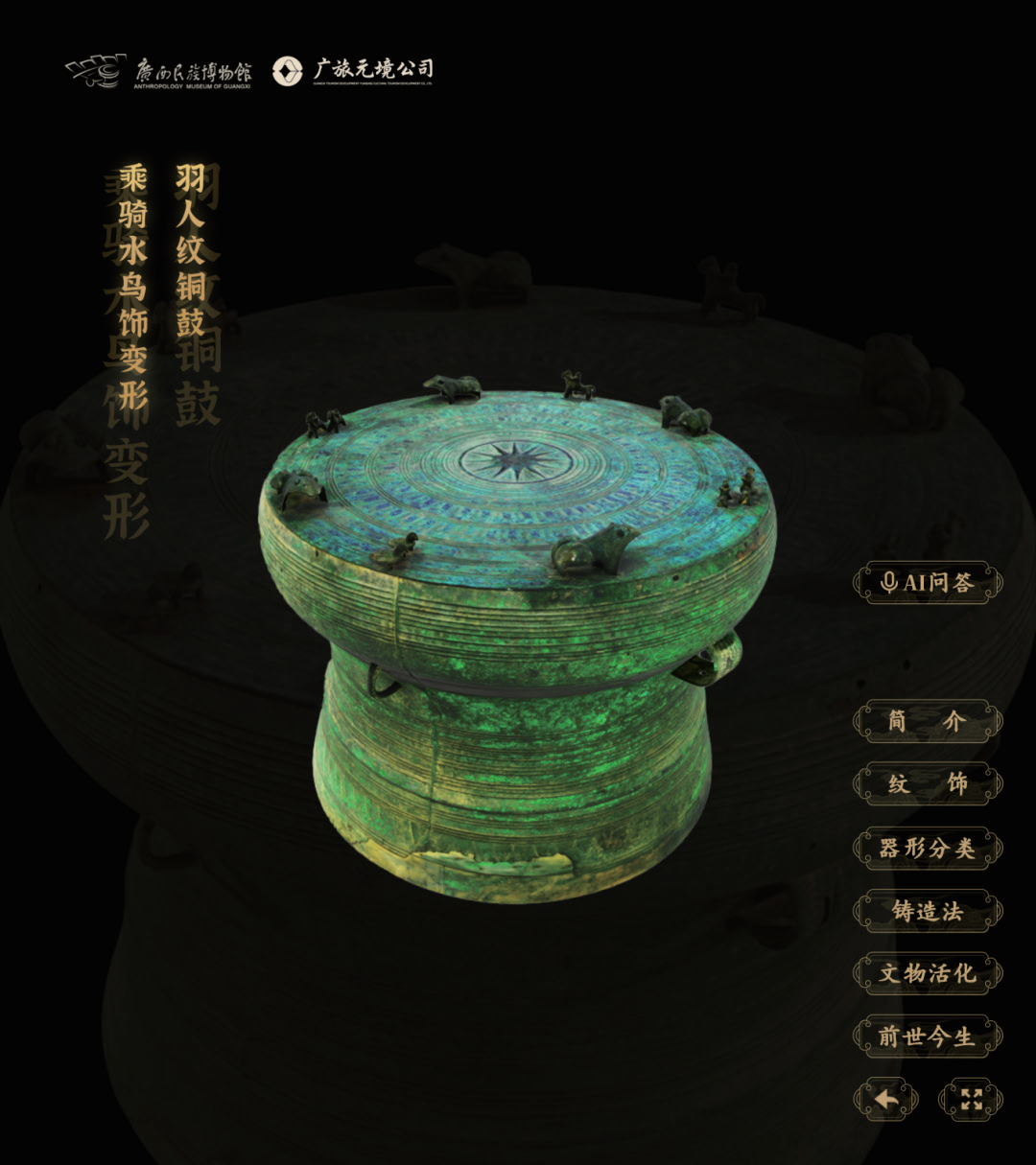 铜鼓2.png