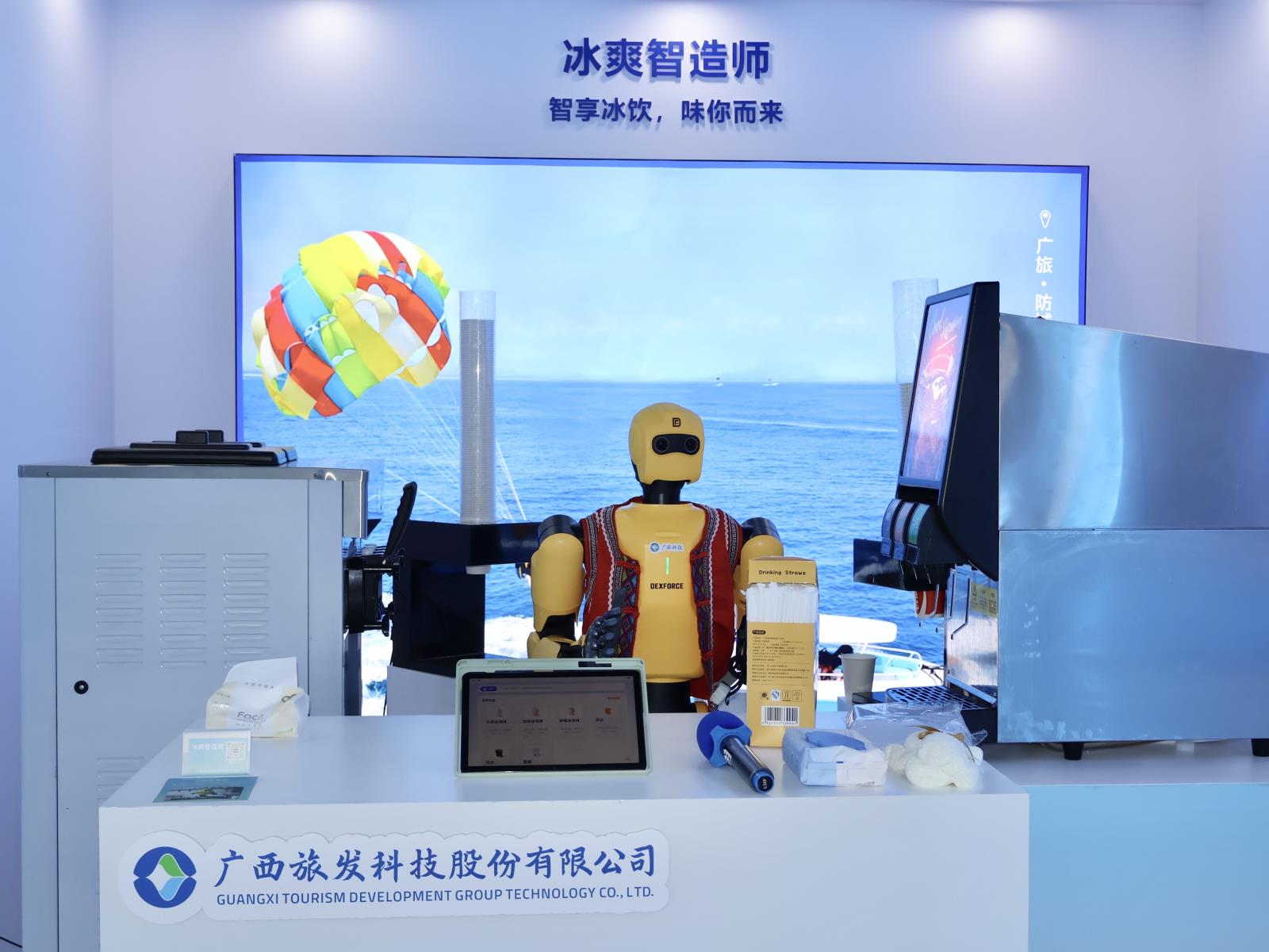 冰爽智造师1.jpg 冰爽智造师1.jpg